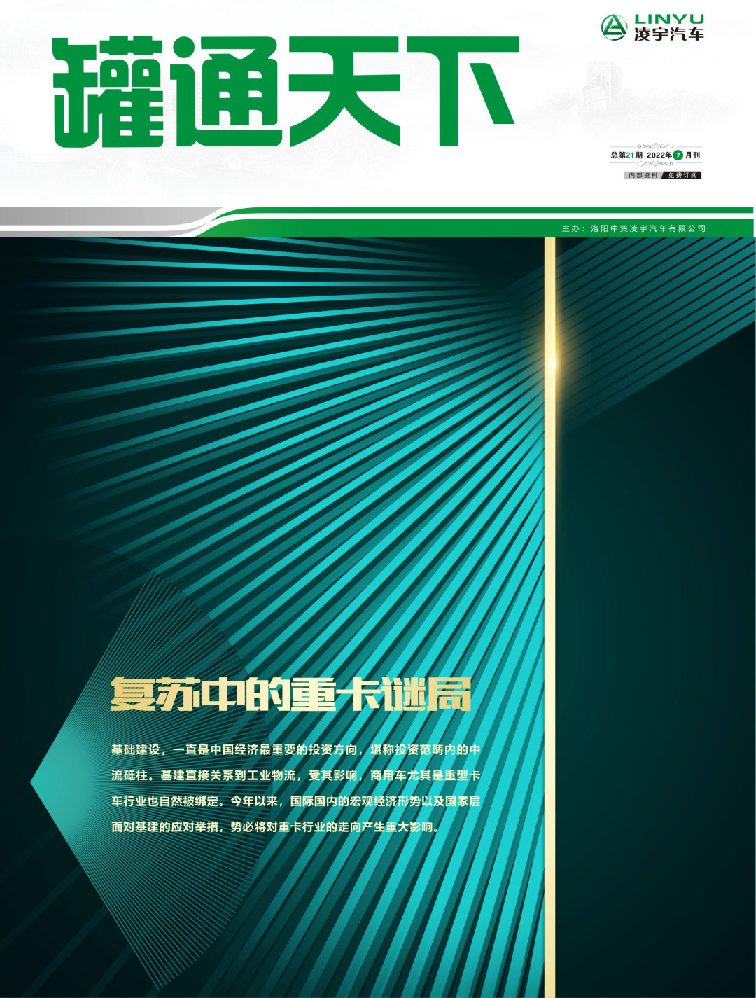 2025新澳门免费原料宝典