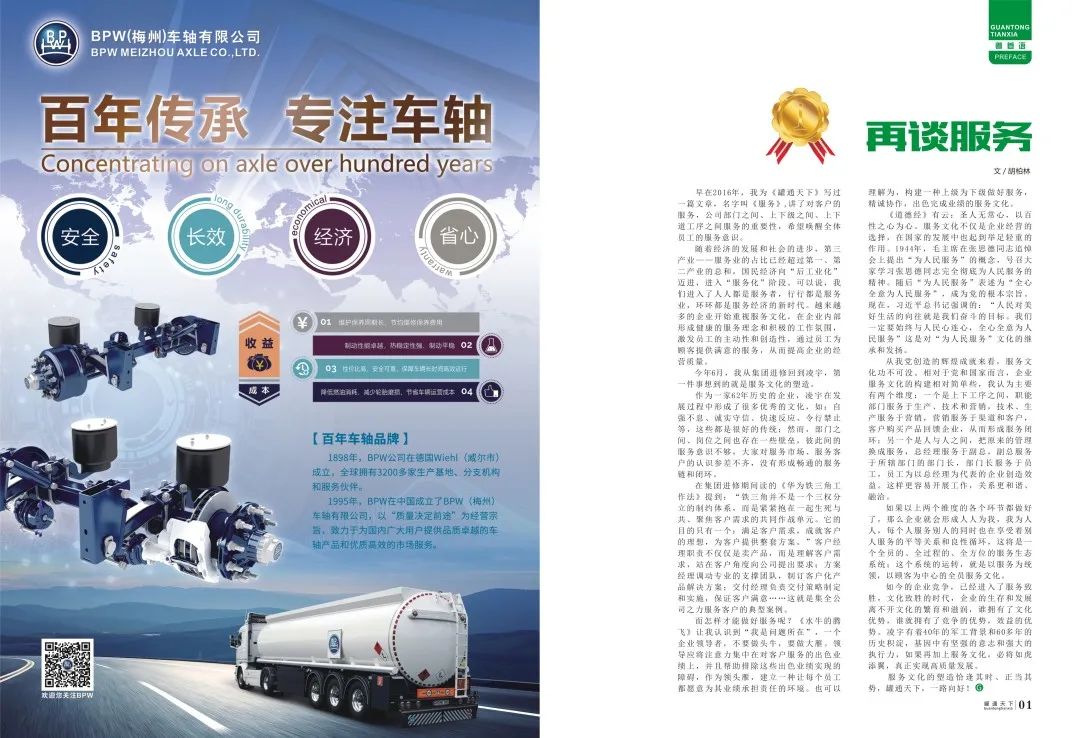 2025新澳门免费原料宝典