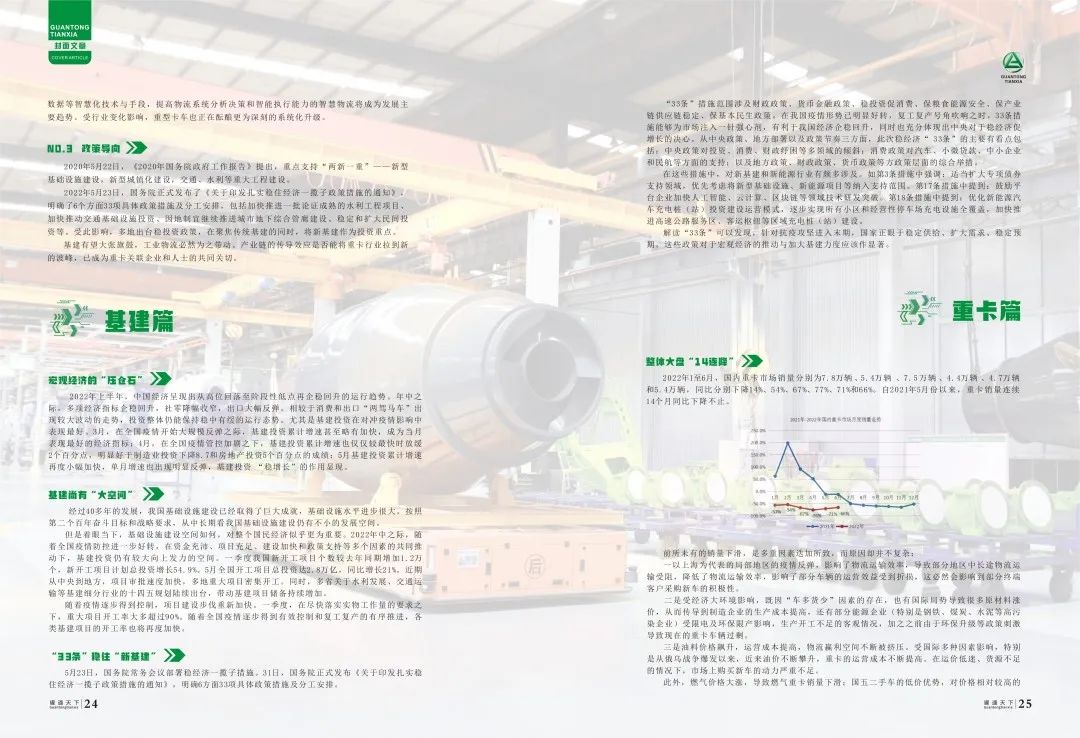 2025新澳门免费原料宝典