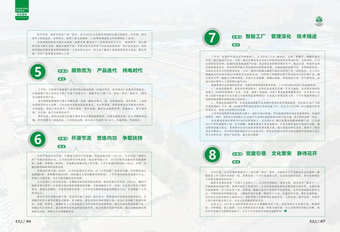 2025新澳门免费原料宝典