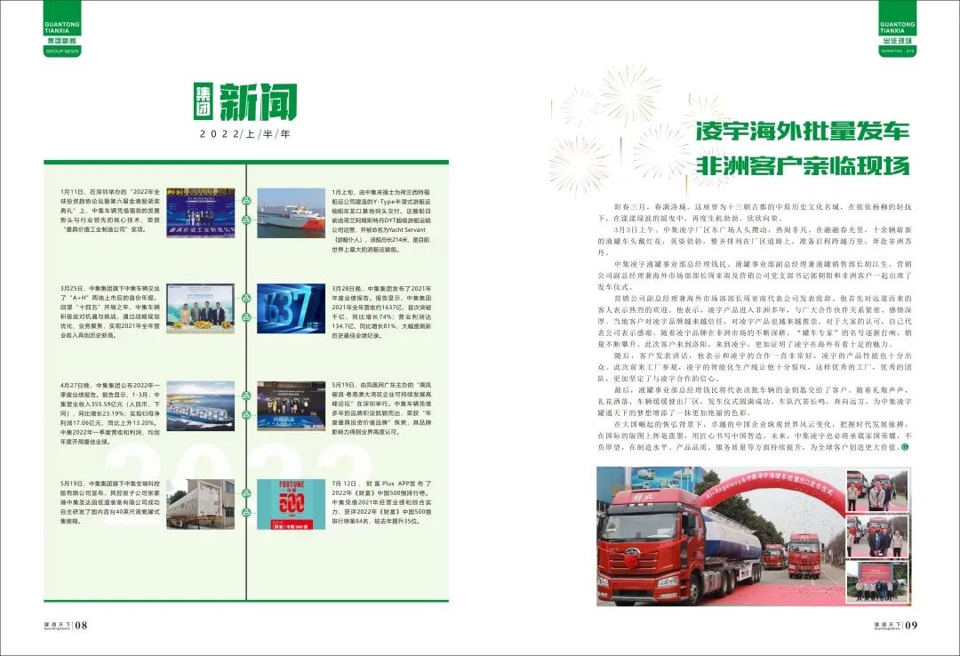 2025新澳门免费原料宝典