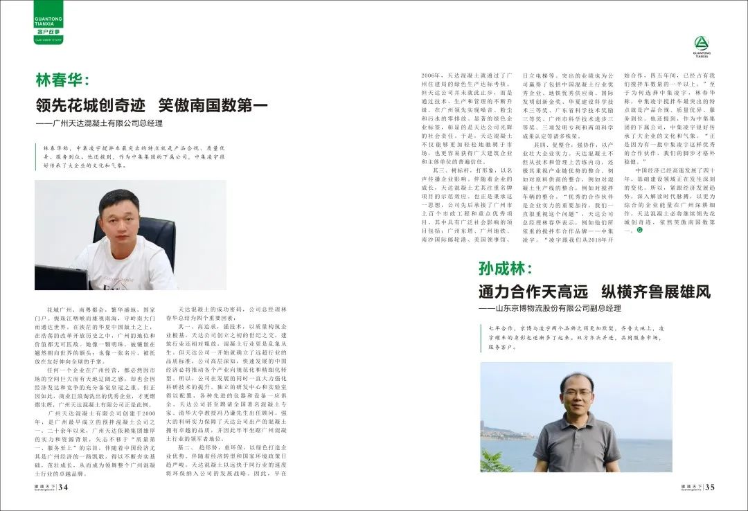 2025新澳门免费原料宝典