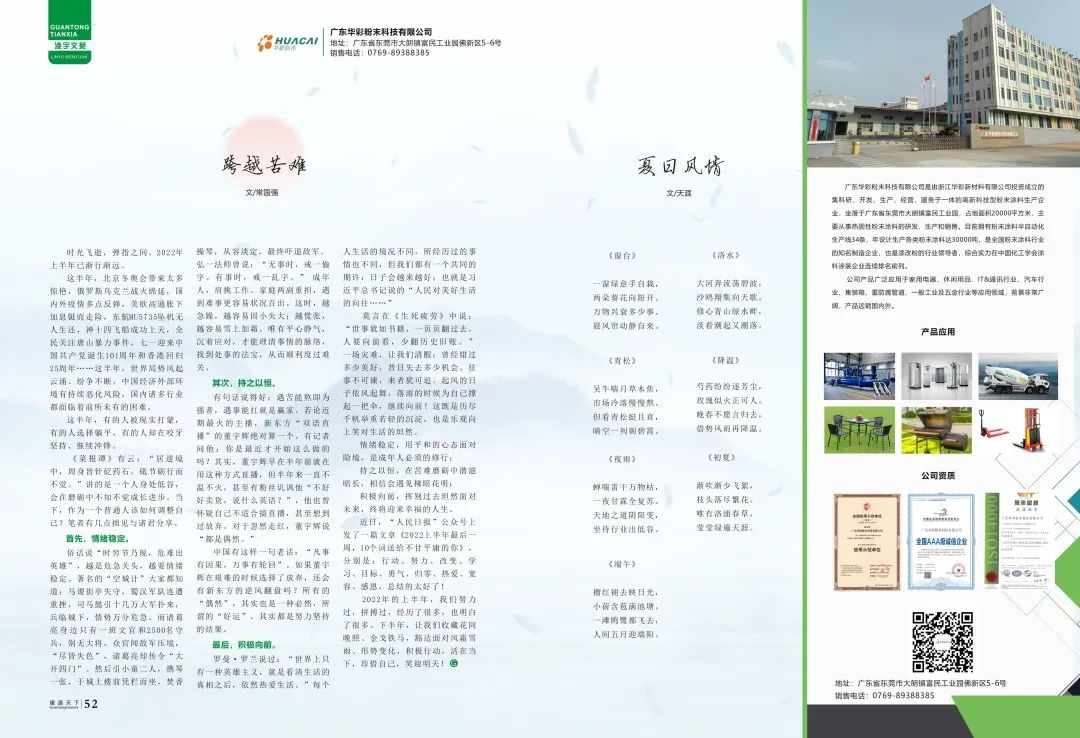 2025新澳门免费原料宝典