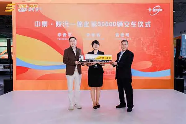 30000辆一体化整车交付仪式活动现场