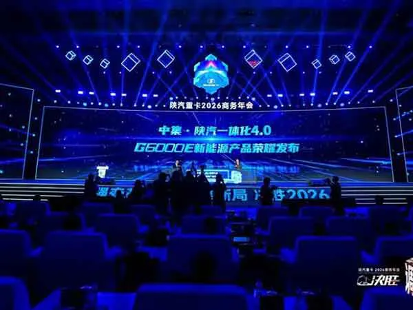 新能源4.0崭新时代活动现场