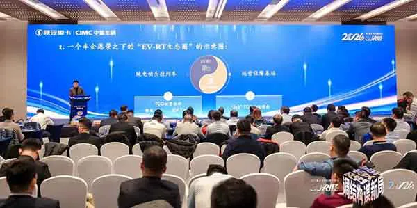 新能源4.0崭新时代活动现场